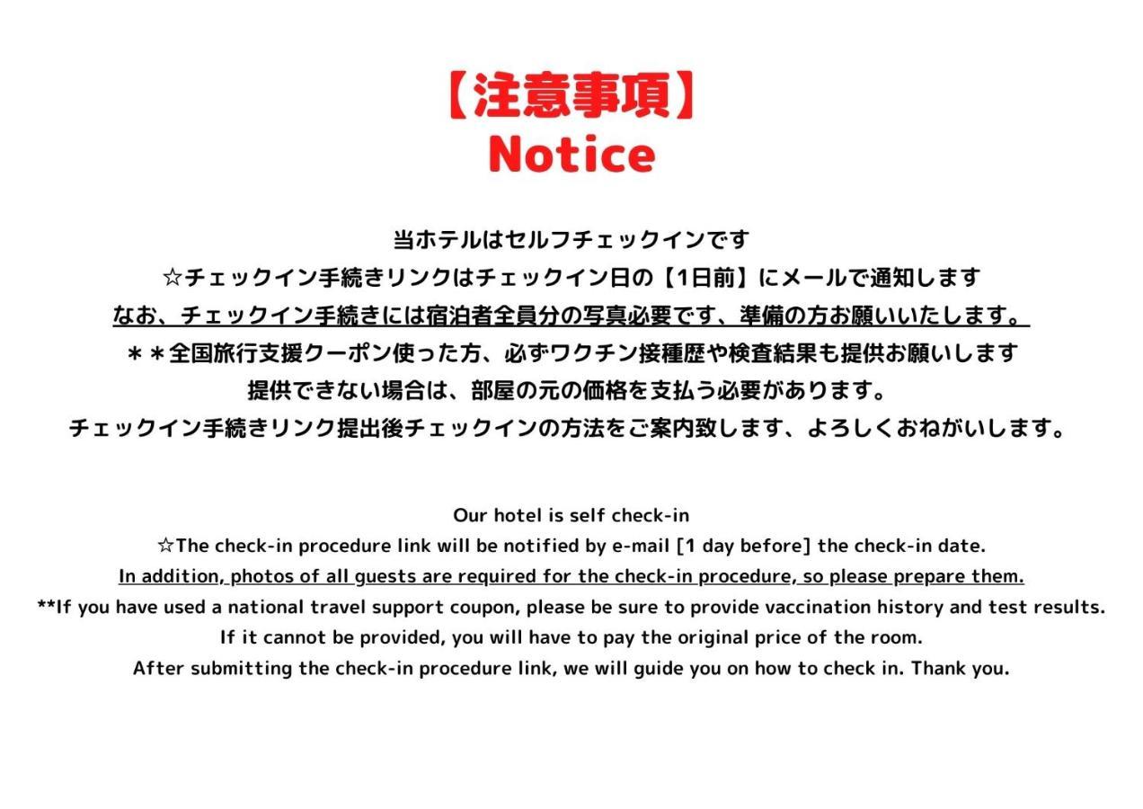 Jinghouse小岩 Direct To Shinjuku/Airport/Close To Station Τόκιο Εξωτερικό φωτογραφία